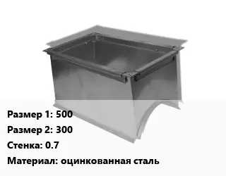 Врезка прямоугольная 500х300х0.7 оцинкованная сталь